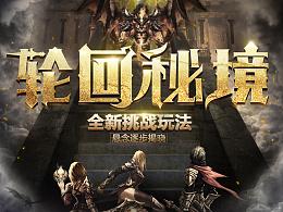 镇魔曲页游