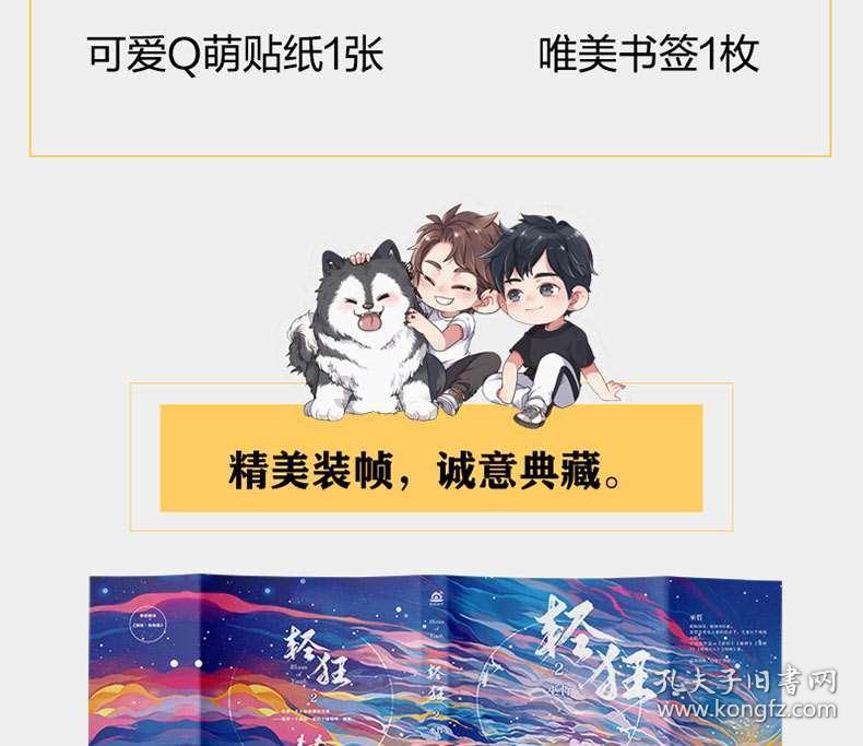 你是否吻得到我的笑脸是什么歌曲？游戏画面