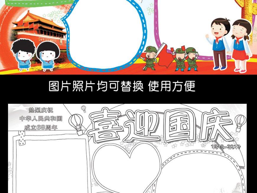 悟空疾驰