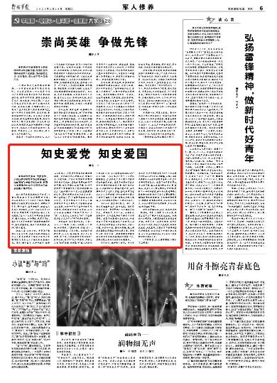 体温36度5怎么输入？游戏画面