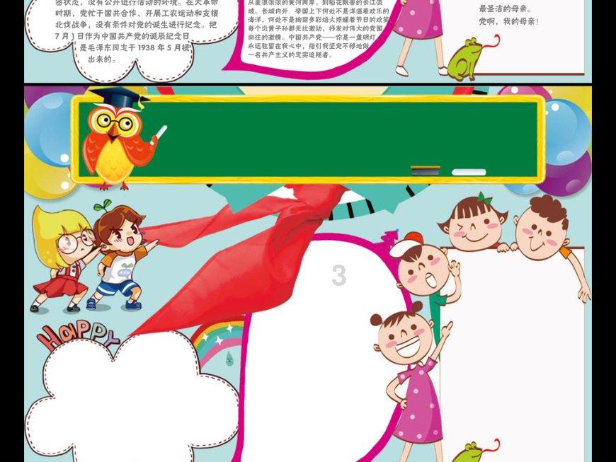 小魔女学园