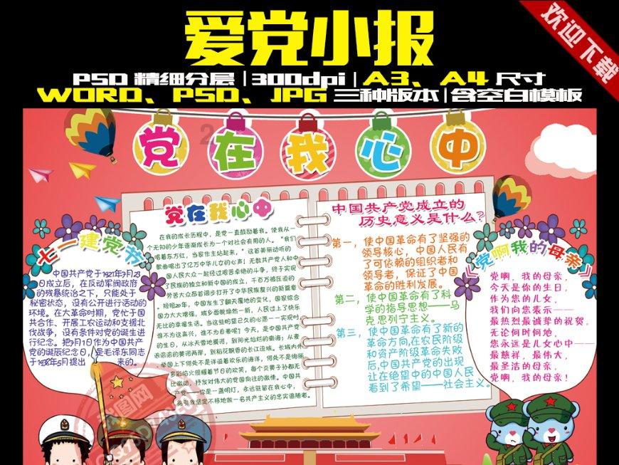 你是否吻得到我的笑脸是什么歌曲？游戏画面