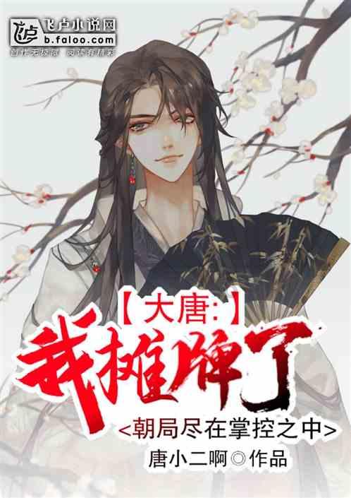 命运骰子